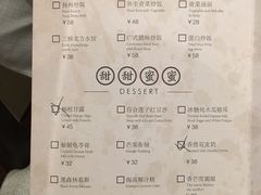菜单-领事馆19号中餐厅(厦门海景洲际酒店)