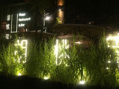 -胡桃里乐队酒馆(鎏嘉码头店)