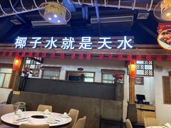 -龙泉人椰子鸡.糟粕醋.海南菜(三亚旗舰店)