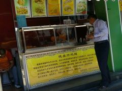 门面-德盛炸鸡腿(大沽南路店)