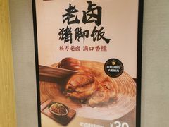 -永和大王(北京站内一店)