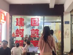 -建国蚵煎蚵面