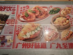 -广九餐室(陈家祠扬韬广场店)