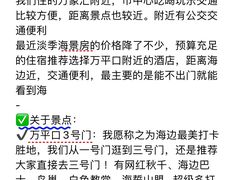 -巧克力渔家.小船海鲜胶东菜(万平口店)