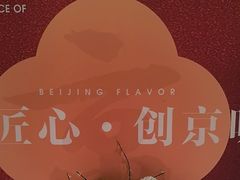 -京鸭棠(让胡路万达店)
