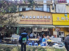 -凡老头米线砂锅(古荡新村西粮站)
