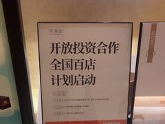 -宁采臣Sleep·采耳·SPA放松馆(湖里万达店)
