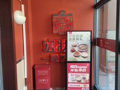 -宏状元现熬粥·京味菜(三里河店)