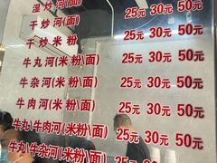-菜忠潮州牛肉店(岗厦店)