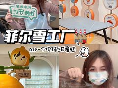 -菲尔雪CAKE(九方店)