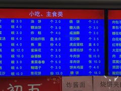 -护国寺小吃(中关村店)