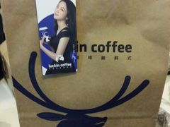-瑞幸咖啡(新理想大厦店)