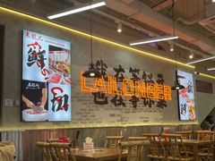 -来龍儿鲜切牛肉自助老火锅