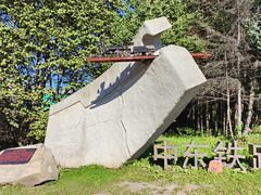 -绥芬河国门景区