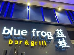 -bluefrog蓝蛙(皇庭广场店)
