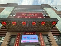 -友谊阳光城