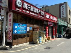 -新疆红山干果市场