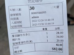 -世记咖啡(氹仔外卖店)