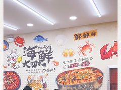 -海之味海鲜大咖·家常菜