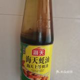 苗家食堂~蚝油牛肉拌面😄😄