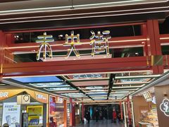 -凯德广场(学府店)