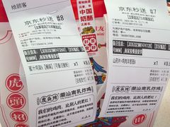 -虎头炸·潮汕南乳炸鸡(花都雅乐城店)