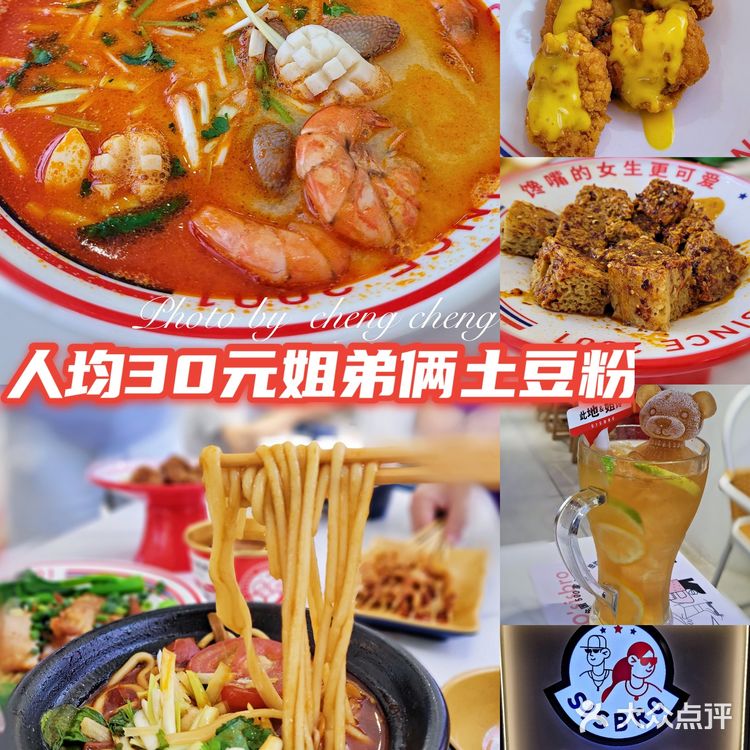 探新店|火了20年人均30元姐弟俩土豆粉来深圳啦!