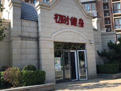 -初时健身工作室(新都店)
