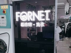 -福奈特洗衣洗鞋(芷江西路店)