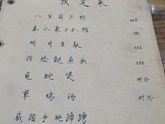 -广迎居老正兴菜馆