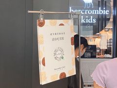 -Abercrombie & Fitch(天环广场店)