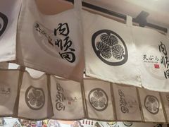 -天妇罗内顺田(罗湖店)