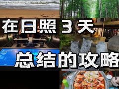 -渡海小渔村.老辈日照菜