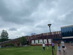 -黄海国家森林公园