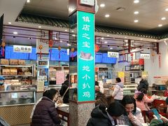 -护国寺小吃(地安门店)