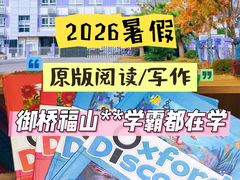 -I-Shine英语国际教育(御桥张江中心)