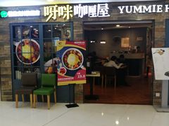门面-噹噹呀咪咖喱屋(南京东路店)