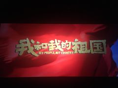 -万象影城(深圳湾万象城旗舰店)