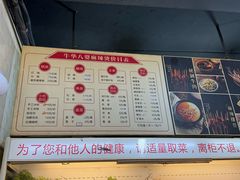 -牛华八婆麻辣烫(起源店)
