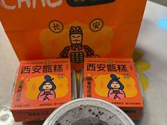 -甑礼西安甑糕(常营长楹天街店)