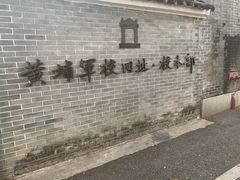 -黄埔军校旧址纪念馆
