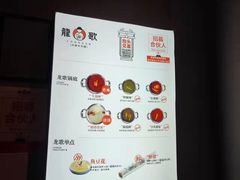 -龍歌自助小火锅(市南金茂湾店)