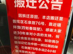 -河南拉面(肇周路店)