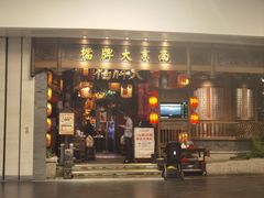 -南京大牌档(青岛万象城店)