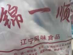 -奉食居(天津街店)