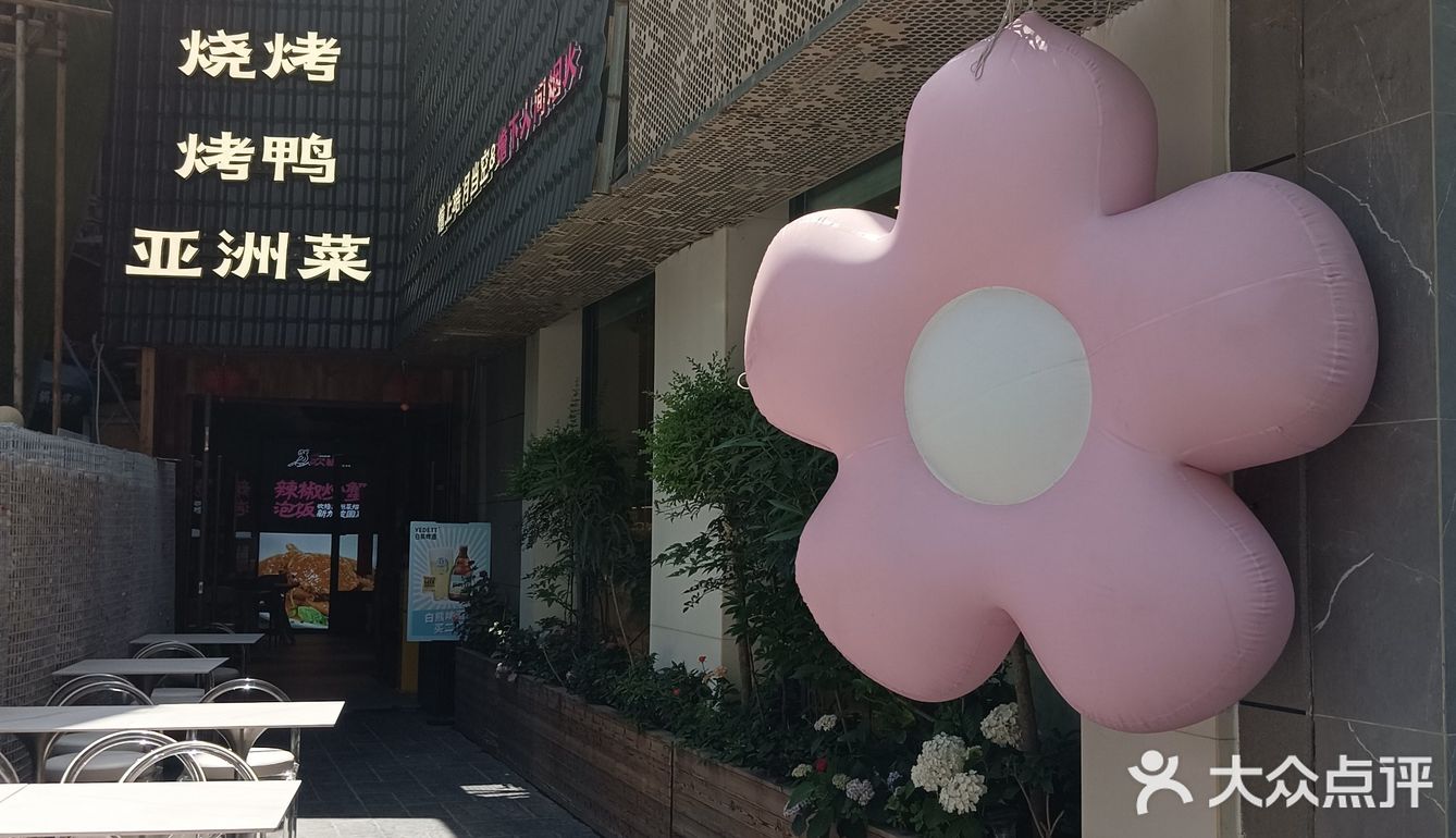 人生必吃一次:欢檐.亚洲菜！