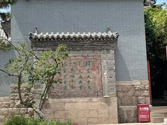 -湛山寺