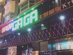 -GAGA主题量贩式KTV平价店(工大店)