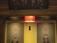 -那家小馆•北京菜•烤鸭(中关村店)