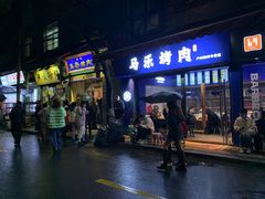 -清真·马文砂锅大全(麦苋街店)